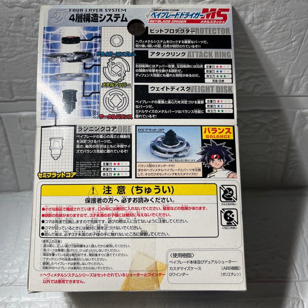 爆転シュート ベイブレード ドライガーms アルモタヘル