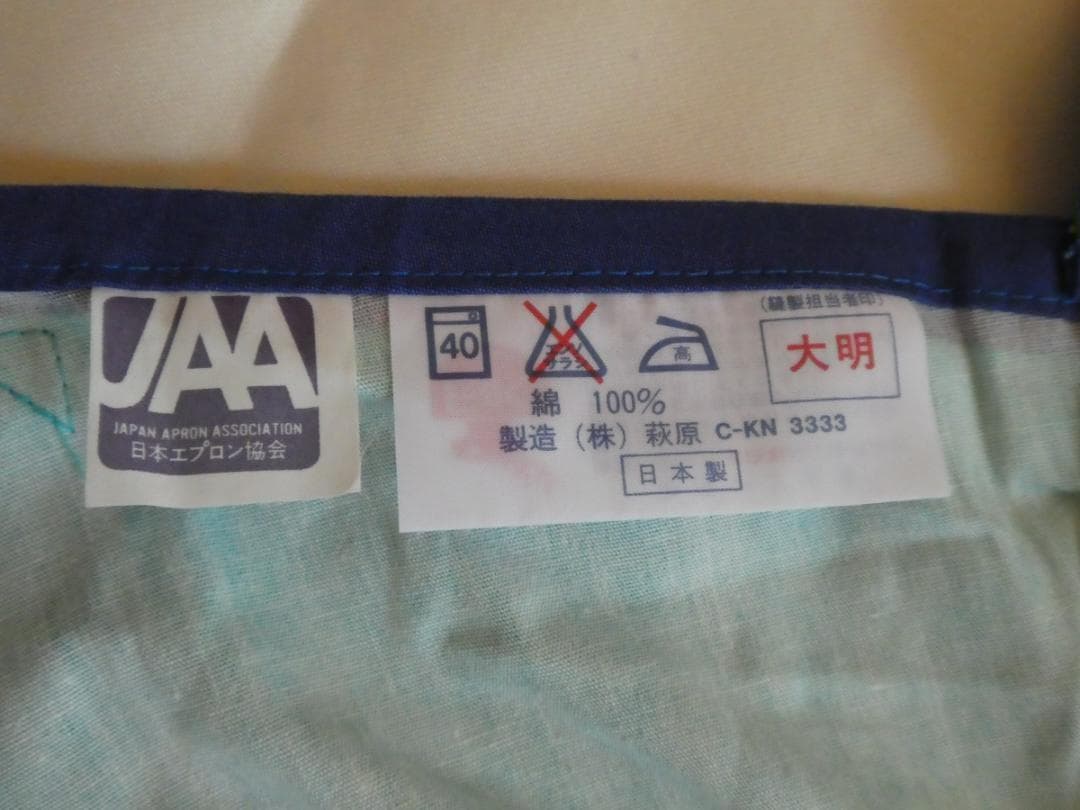 メルカリ便♡イヴサンローラン♡花柄エプロン　レトロ　グリーン