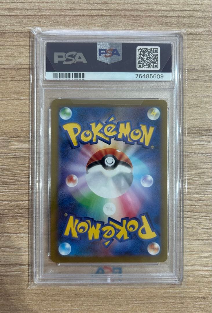 スズナ SR psa10 S12 パラダイムトリガー 113/098