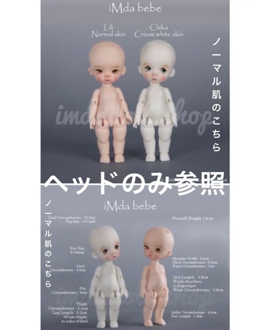 人形 soom imdadoll chika happy choo lati bebe