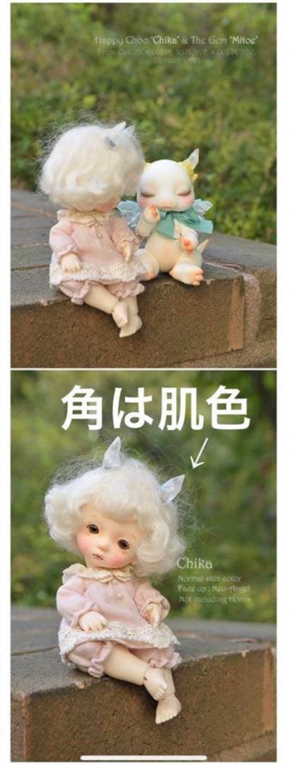 人形 soom imdadoll chika happy choo lati bebe