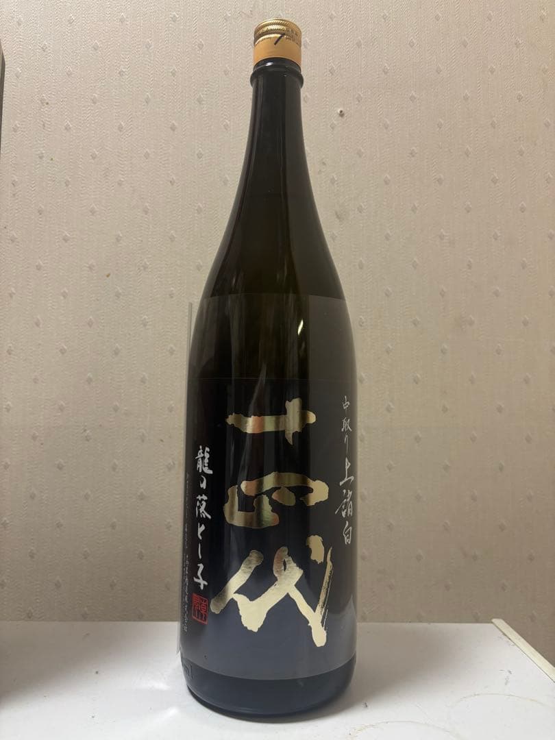 十四代　中取り上諸白　龍の落とし子