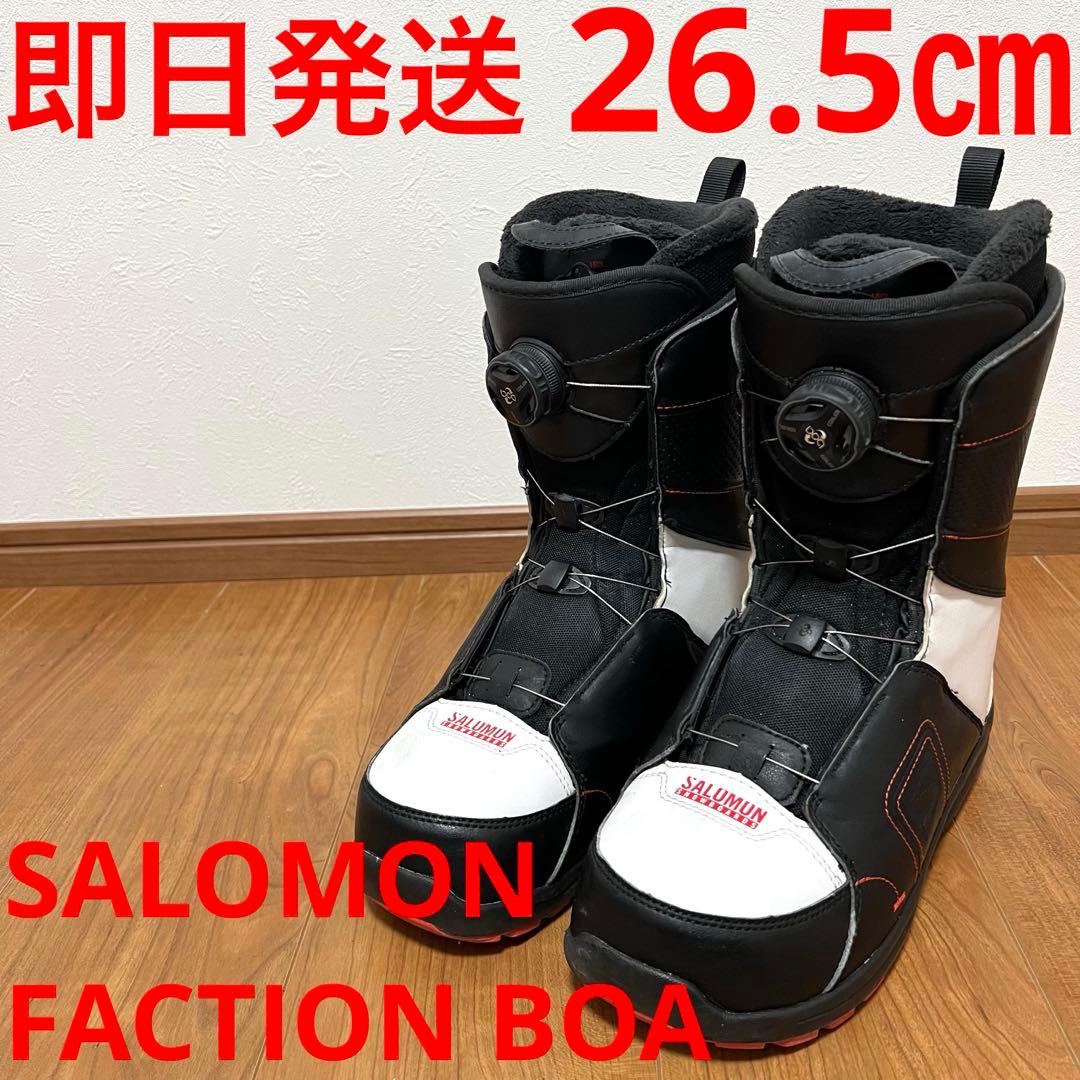 【即日発送】SALOMON サロモン スノボFACTION BOA 26.5cm