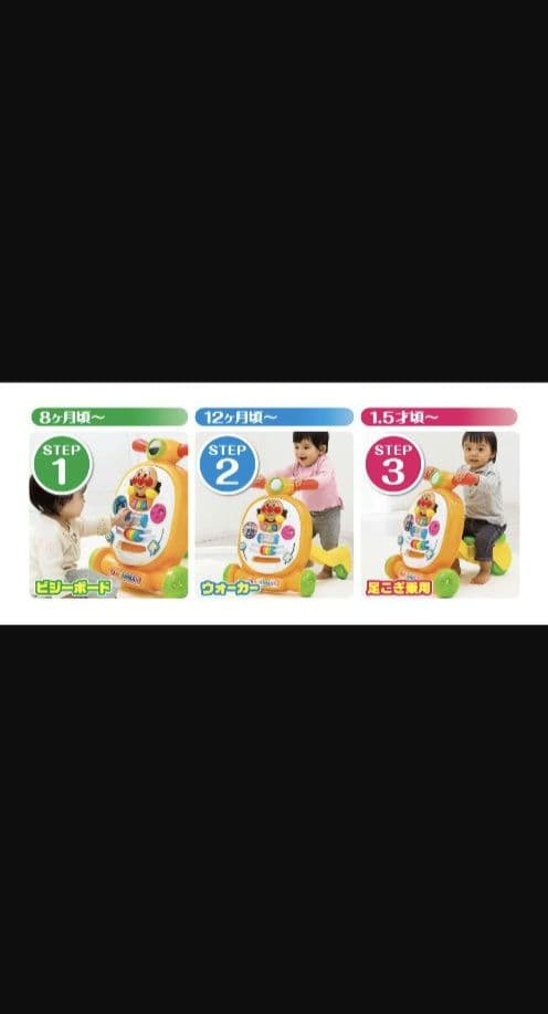 【新品・未開封】アンパンマン 乗って！押して！へんしんウォーカー