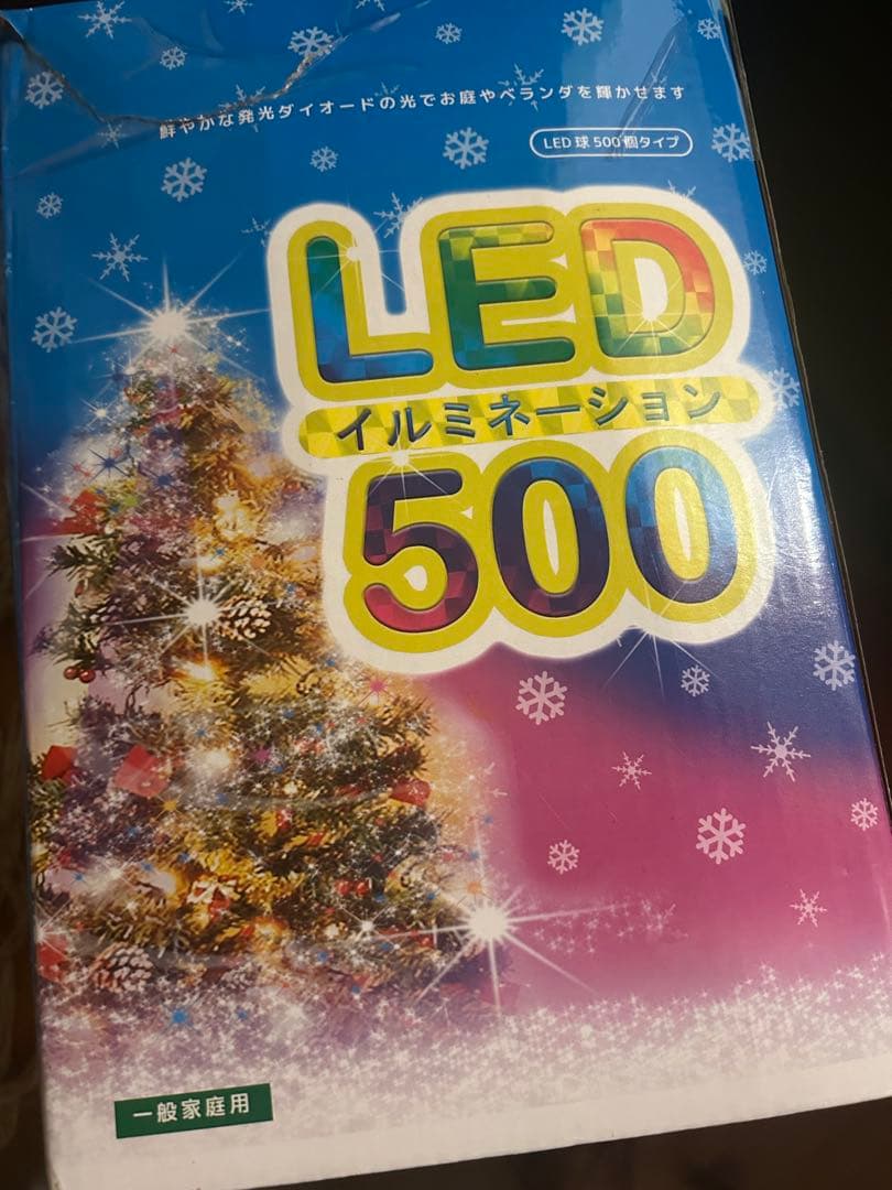 中城産業Fairy Forest Tree希少クリスマスツリー　225㎝イルミ付