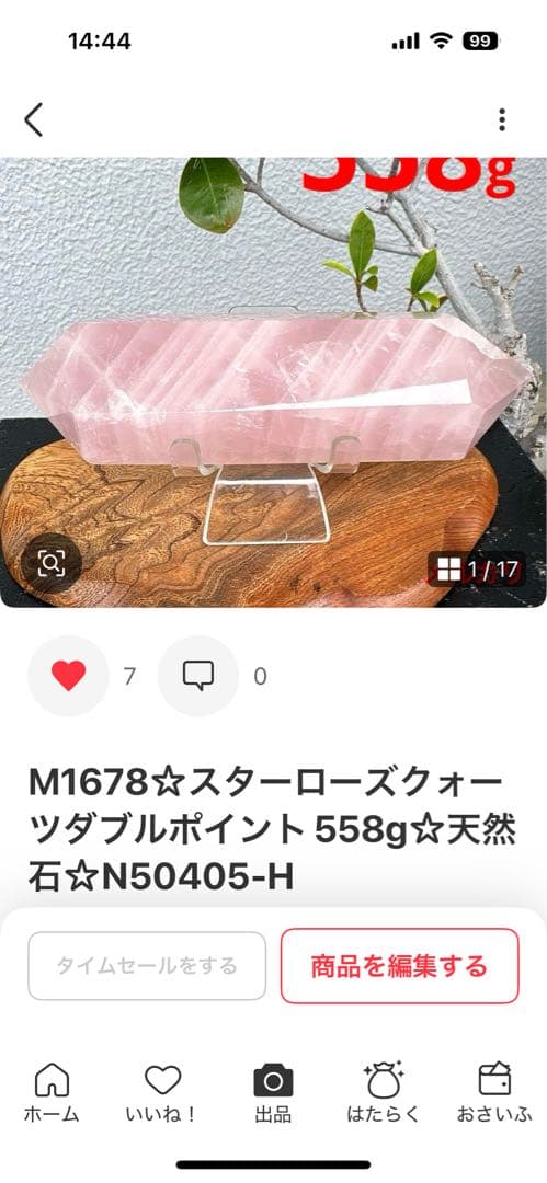 M1679☆水晶ジオードドーム4.4Kg☆天然石　原石☆N50403-A