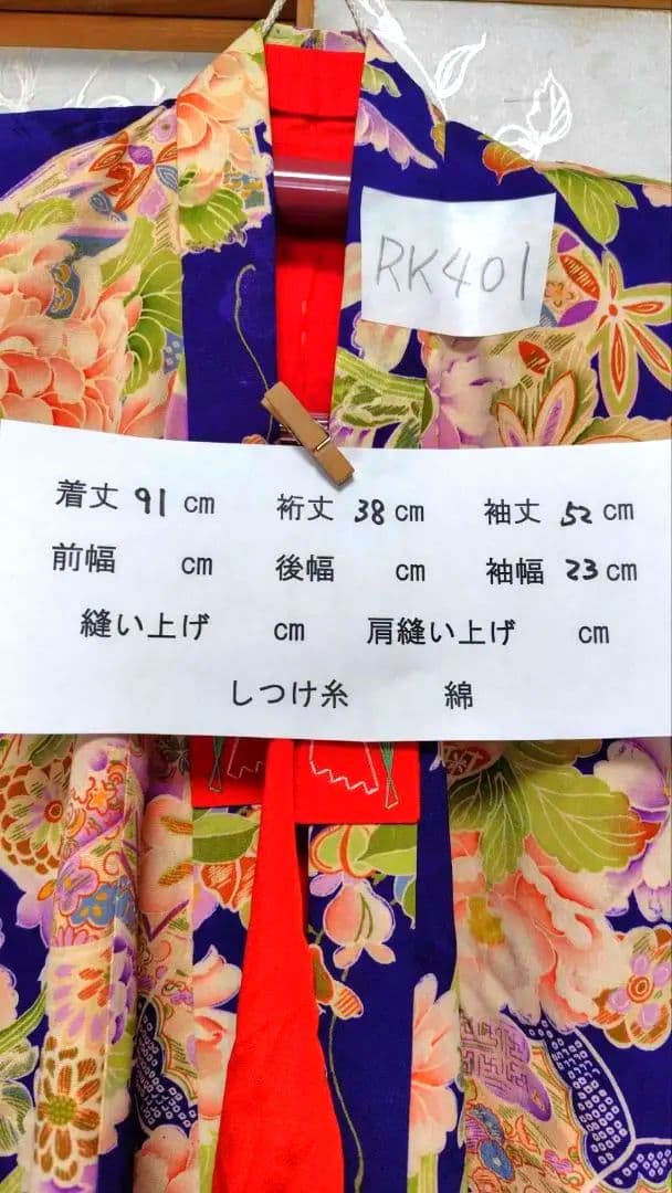 RK401アンティーク子供着物着丈91センチ裄丈38センチめちゃくちゃ綺麗美品