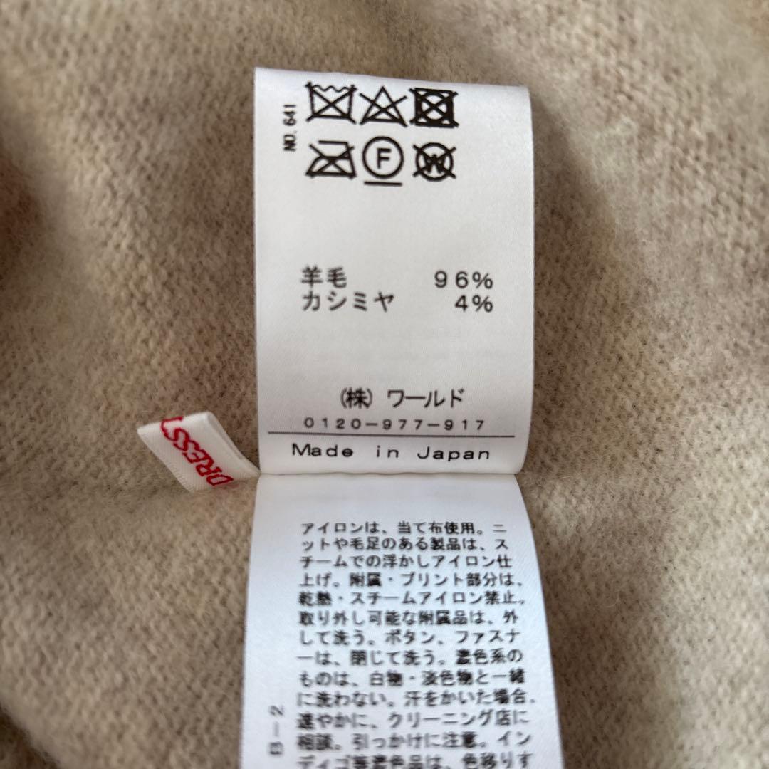 DRESSTERIOR 36 カシミアブレンド フードニット 極美品 未使用
