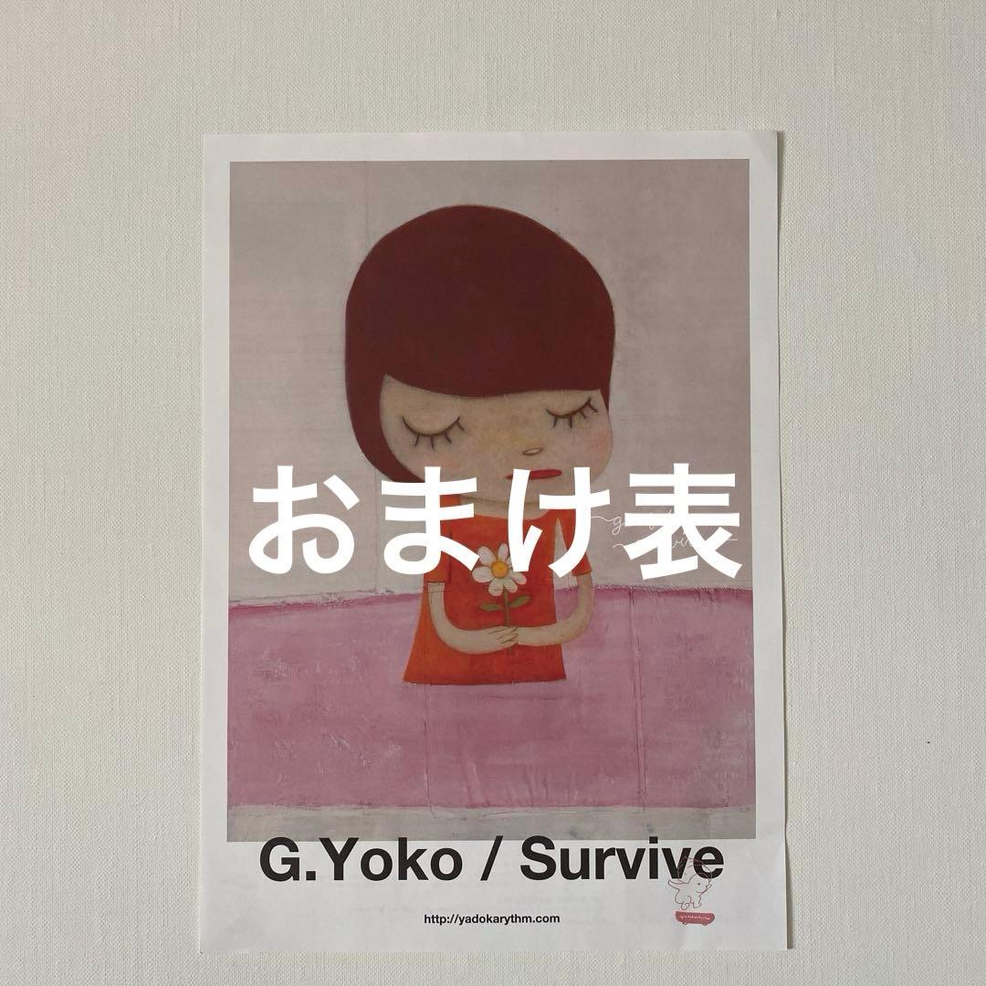 奈良美智　アナログ　レコード　ホワイトプレス版　おまけ付　Survive