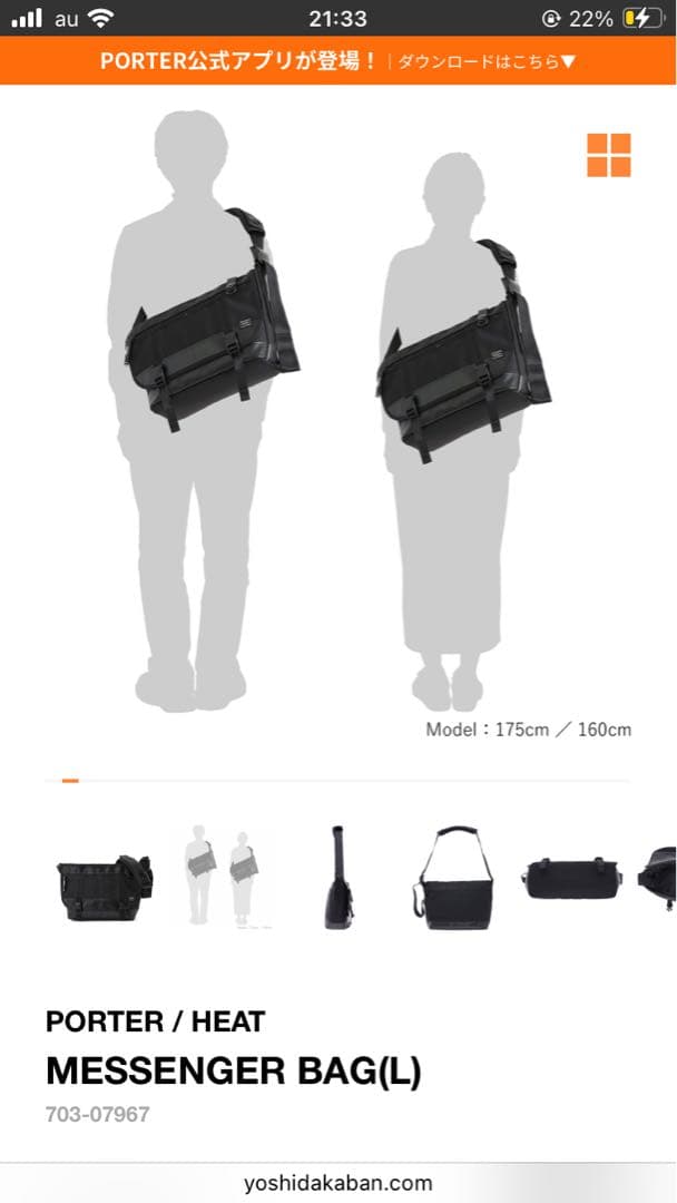 PORTER ヒート メッセンジャーバッグ ポーター　heat