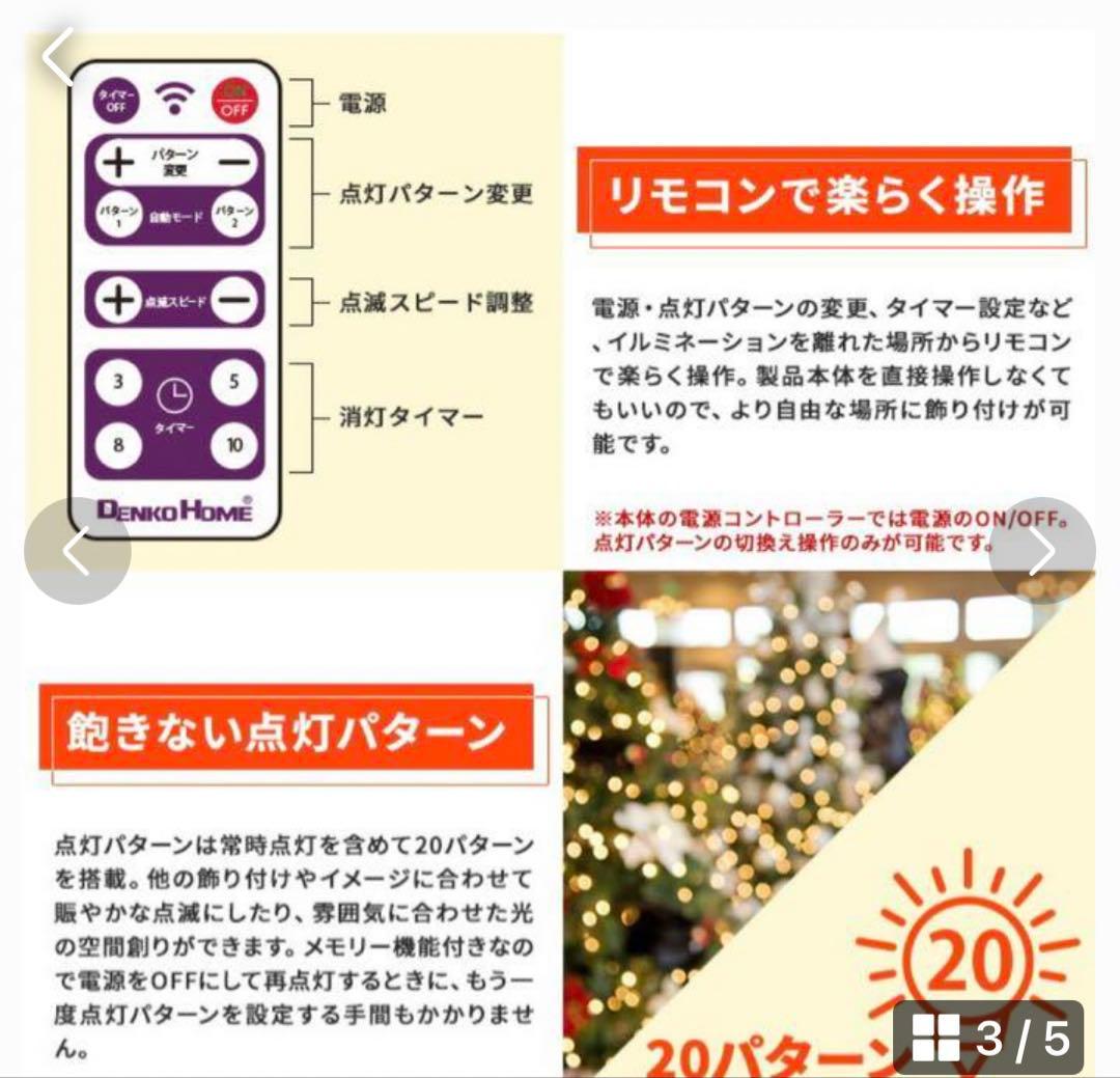 イルミネーション 屋外用 モチーフライト サンタクロース 風船 95×57cm