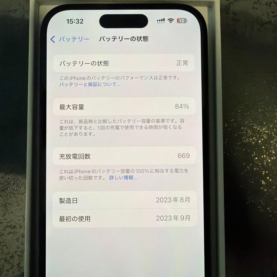 【値下げ】 iPhone 15 256GBブラック バッテリー84% おまけ付き