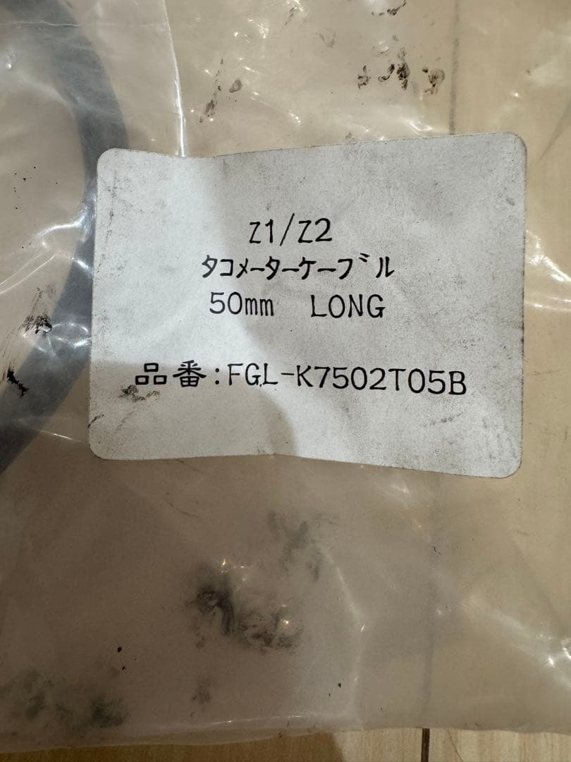 z2 z1 カワサキ系　スピードメーター　タコメーター