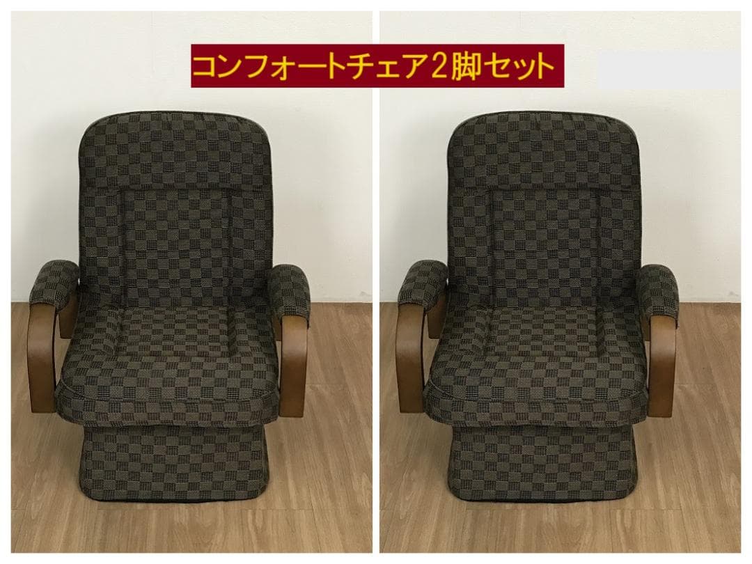 あきら*プロフ必読‼️2脚セット