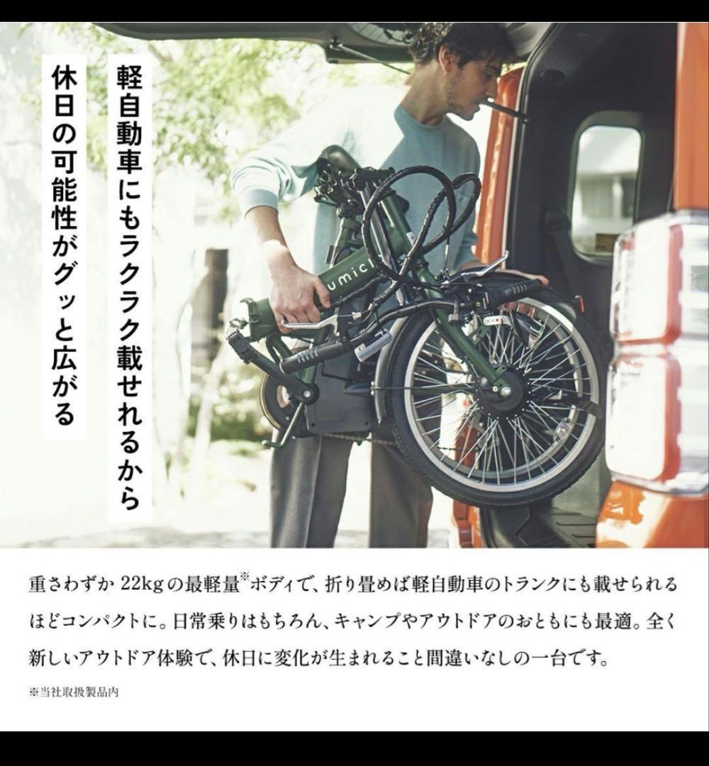 電動アシスト自転車 SUISUI Portable折り畳み BM-AZ300