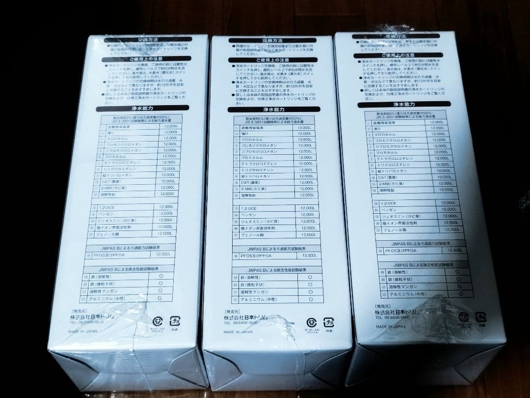 マイクロカーボン UMSαカートリッジ 3個セット