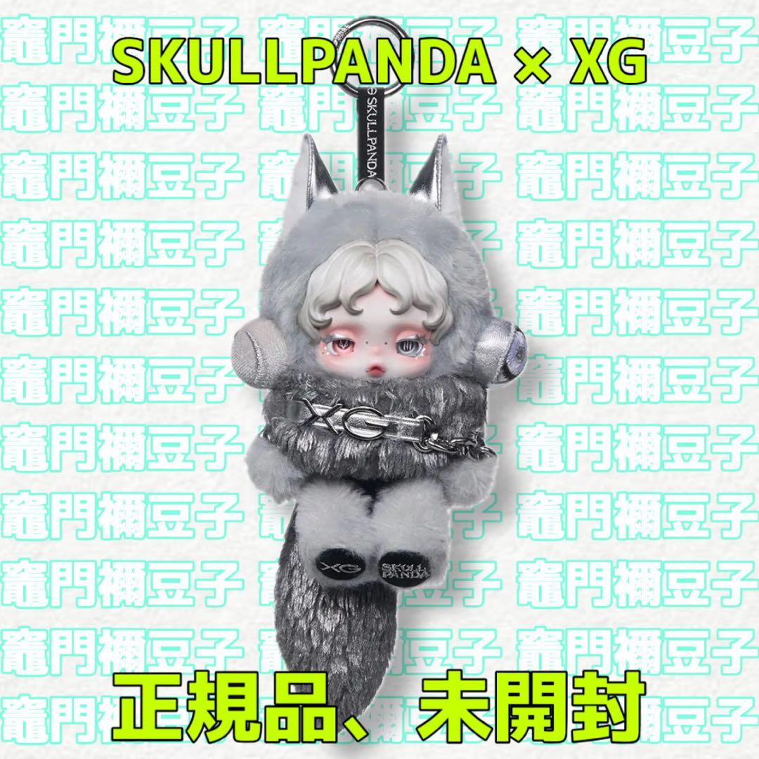 POPMART SKULLPANDA × XG ぬいぐるみペンダント（日本限定）