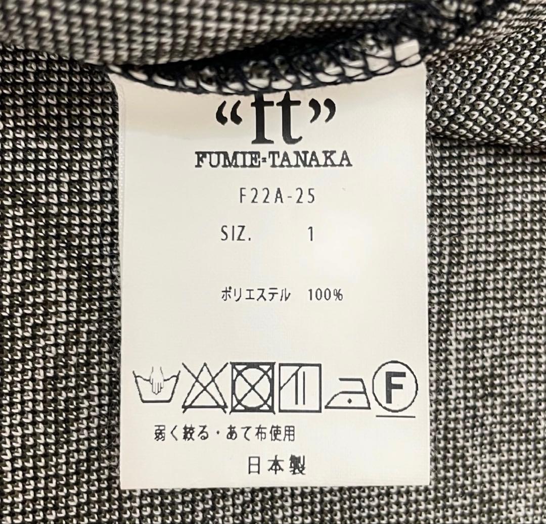 FUMIE TANAKA ジャガードセットアップ