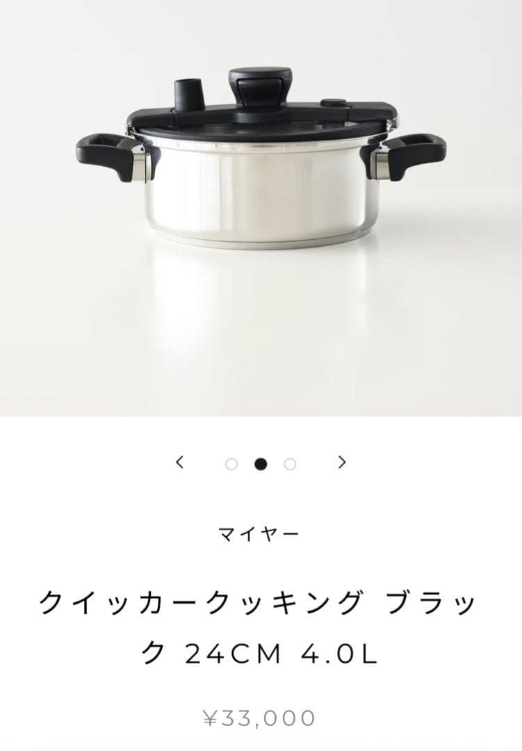 【未使用】MEYER 24cm 4.0L 加圧鍋 IH/ガス対応