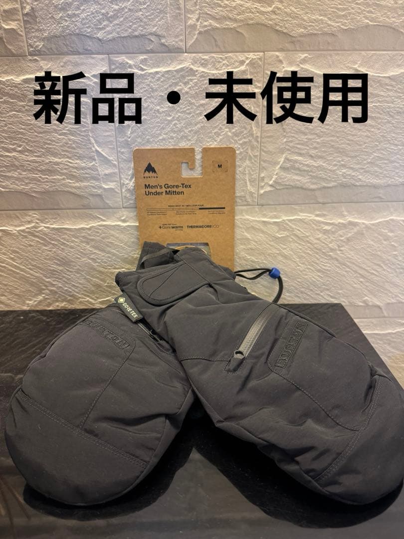 Burton Men's Gore-Tex Under Mitten新品・未使用