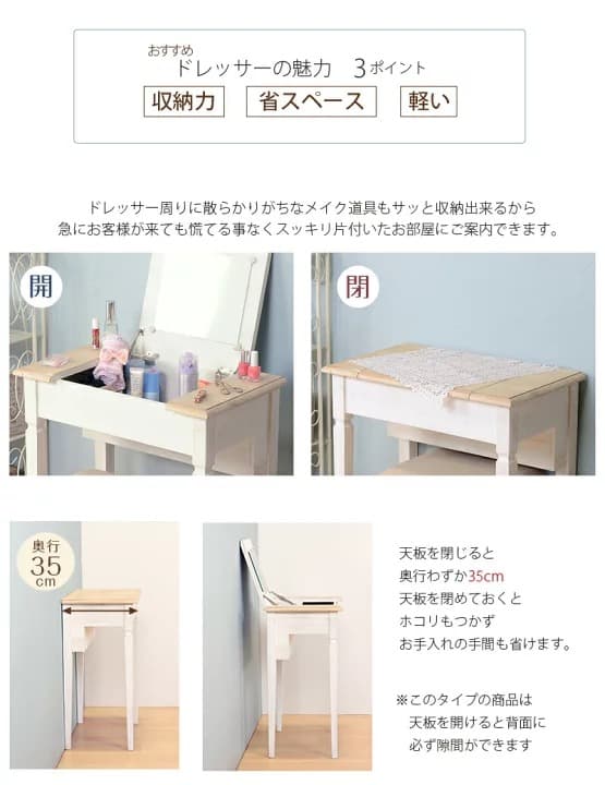 ドレッサー　椅子付き　収納付き　桐材　アンティーク調　シャビー