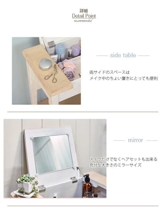 ドレッサー　椅子付き　収納付き　桐材　アンティーク調　シャビー