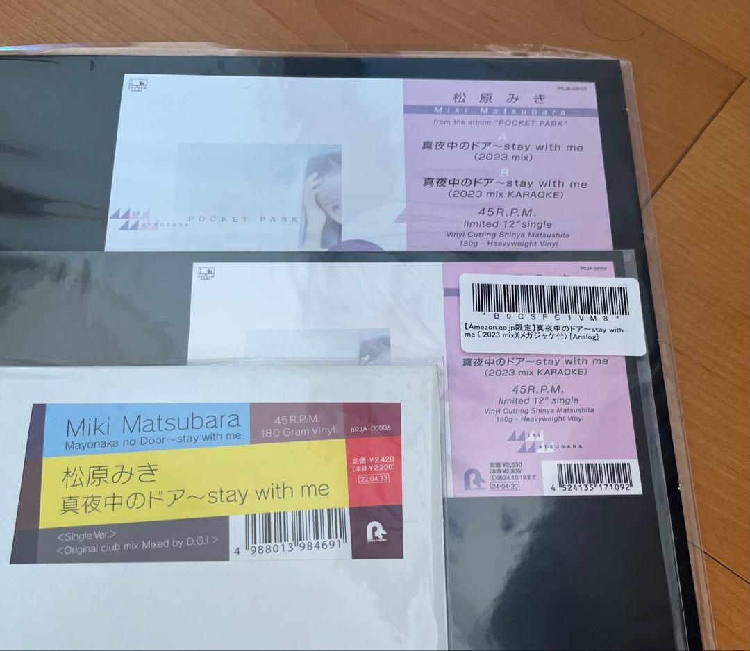 新品未使用品 松原みき 真夜中のドア レコードセット