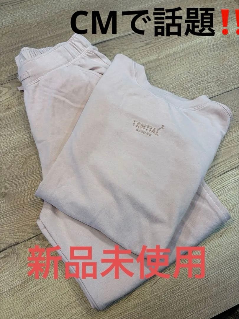 新品‼️【TENTIAL】BAKUNE リカバリー上下セット疲労回復　Lサイズ長袖