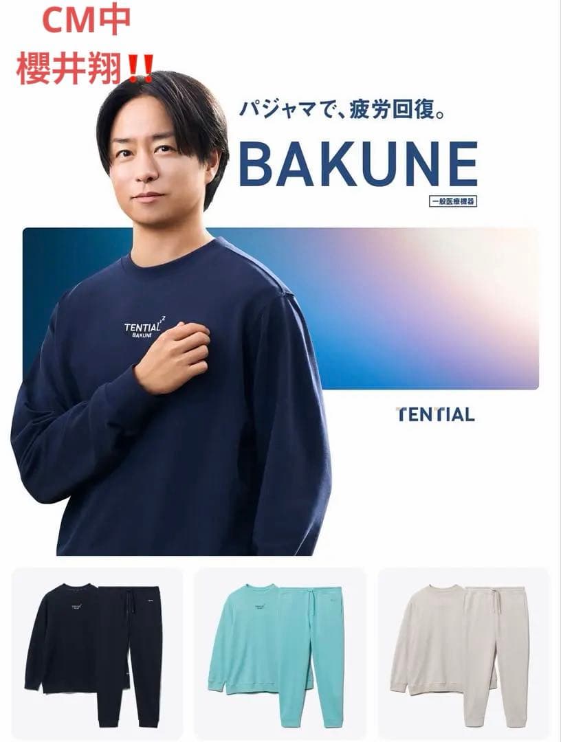 新品‼️【TENTIAL】BAKUNE リカバリー上下セット疲労回復　Lサイズ長袖