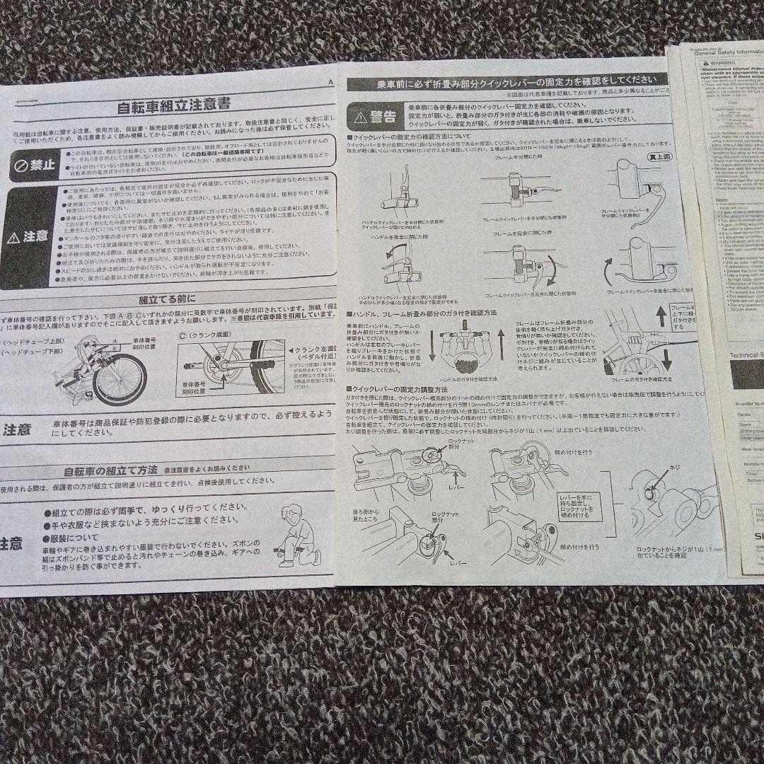 HUMMER 折りたたみ自転車 ブラック