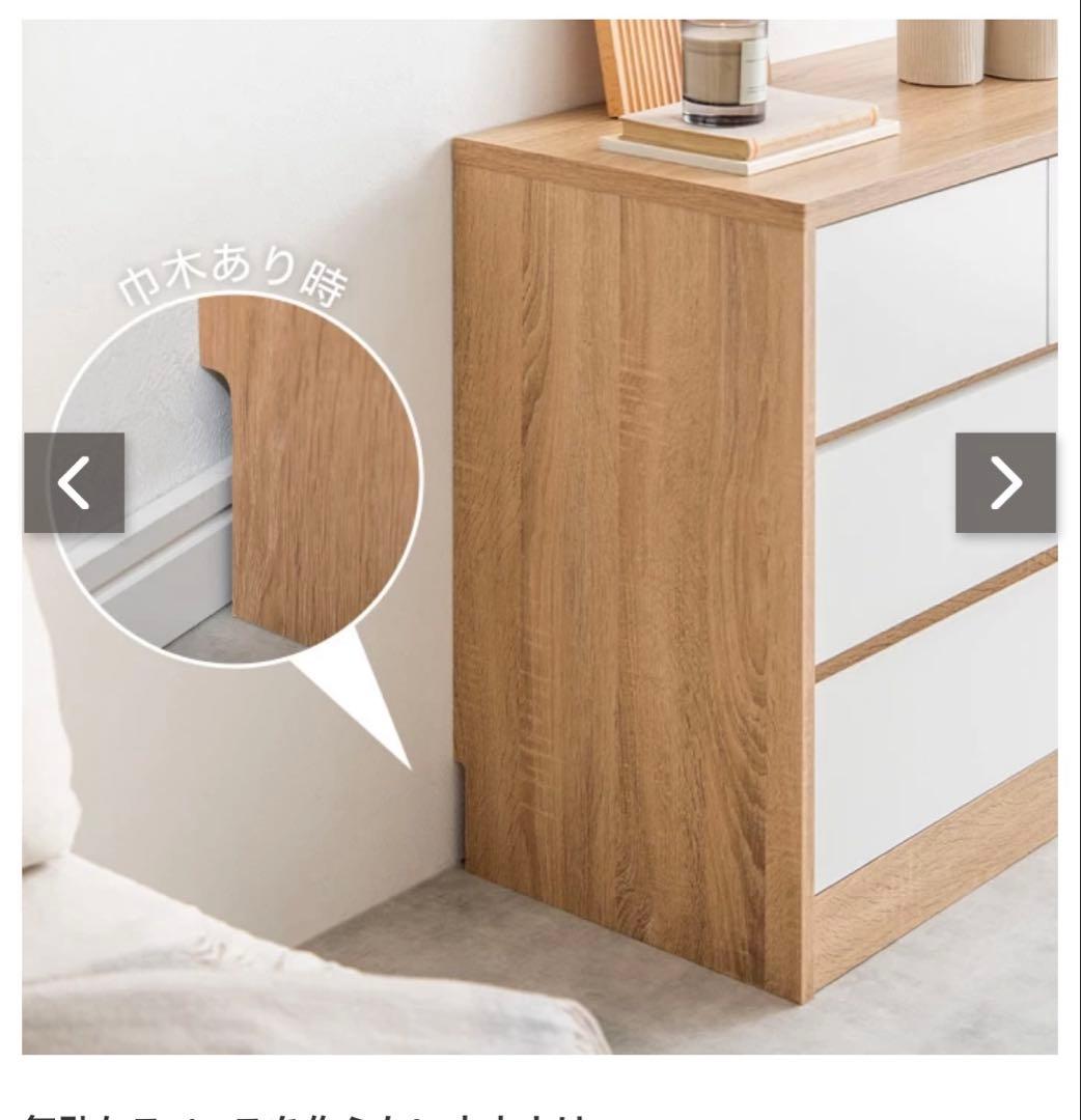 80cm 3段チェスト