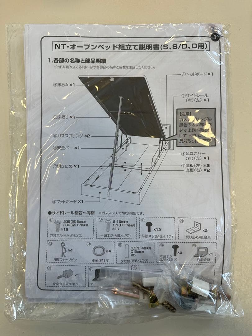 ベッド　フレーム　セミダブル　跳ね上げ