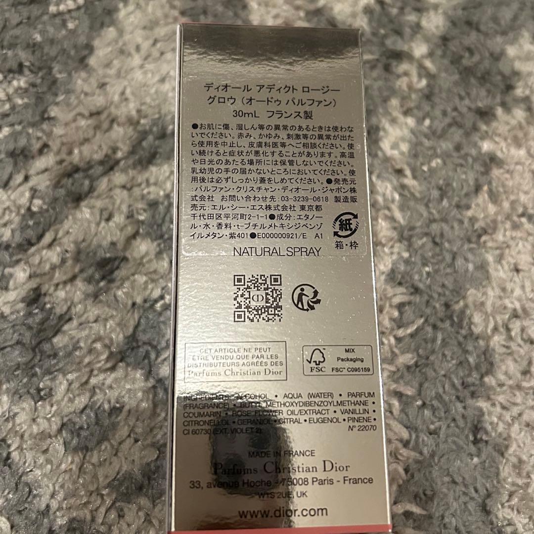 ディオール　アディクト　ロージーグロウ　オードパルファン　30ml
