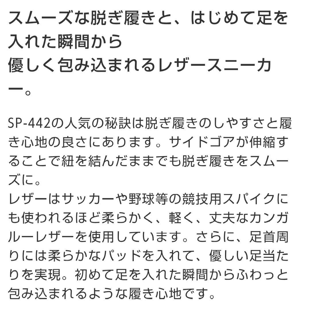 スピングル サイドゴアモデル スニーカー　SP-442 Black/Black