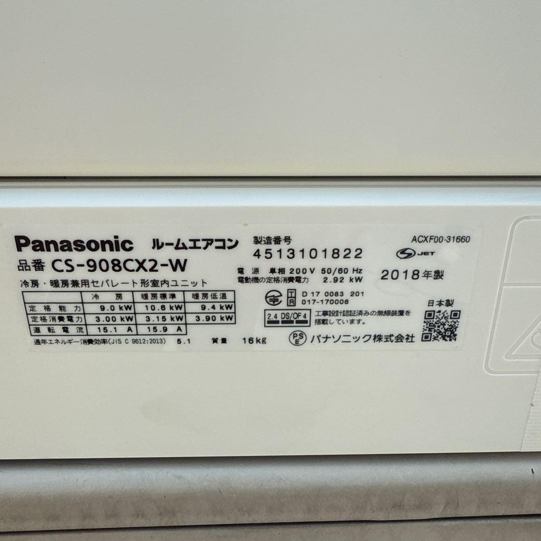 Panasonic CS-908CX2 ルームエアコン 24畳～38畳