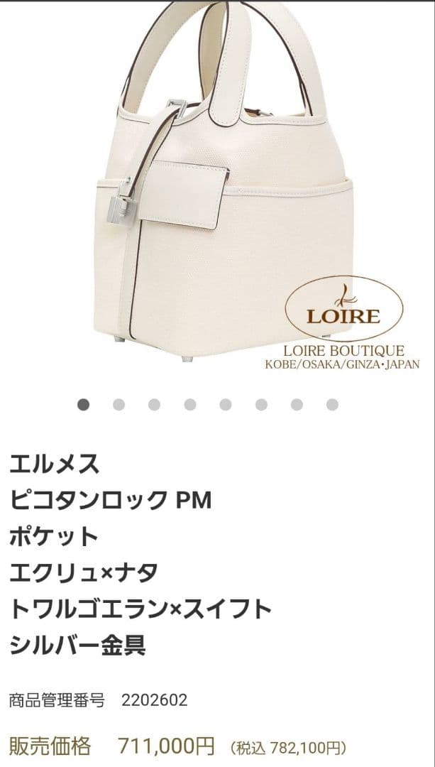 HERMES♥️エルメス♥️ピコタンPMポケット新品♥️K刻印激レア♥️