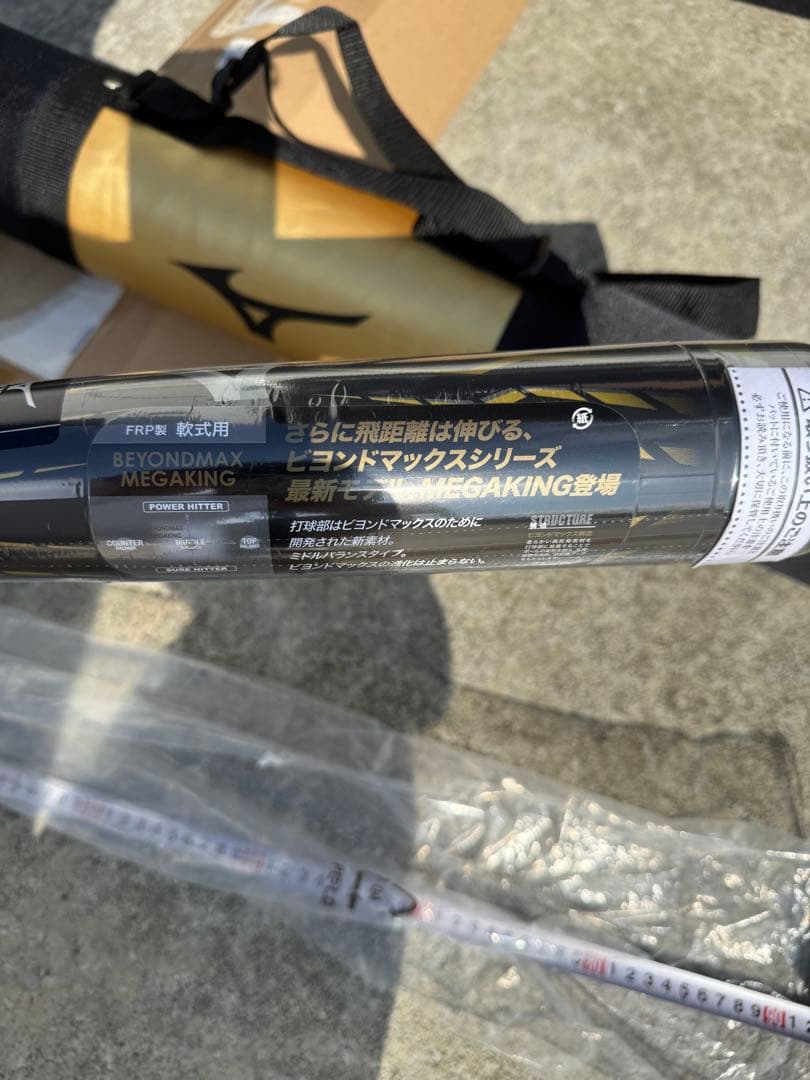 最終価格【激レア】新品未使用未開封　ミズノ　軟式バット　定価40000円の品