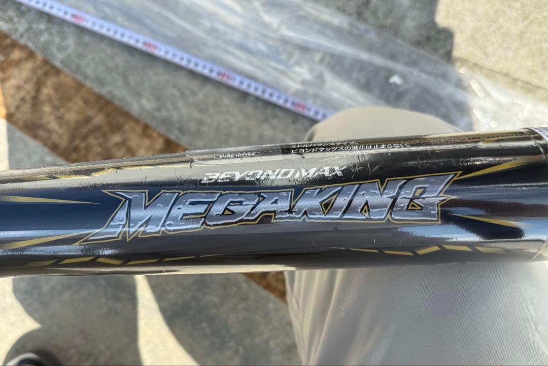 最終価格【激レア】新品未使用未開封　ミズノ　軟式バット　定価40000円の品