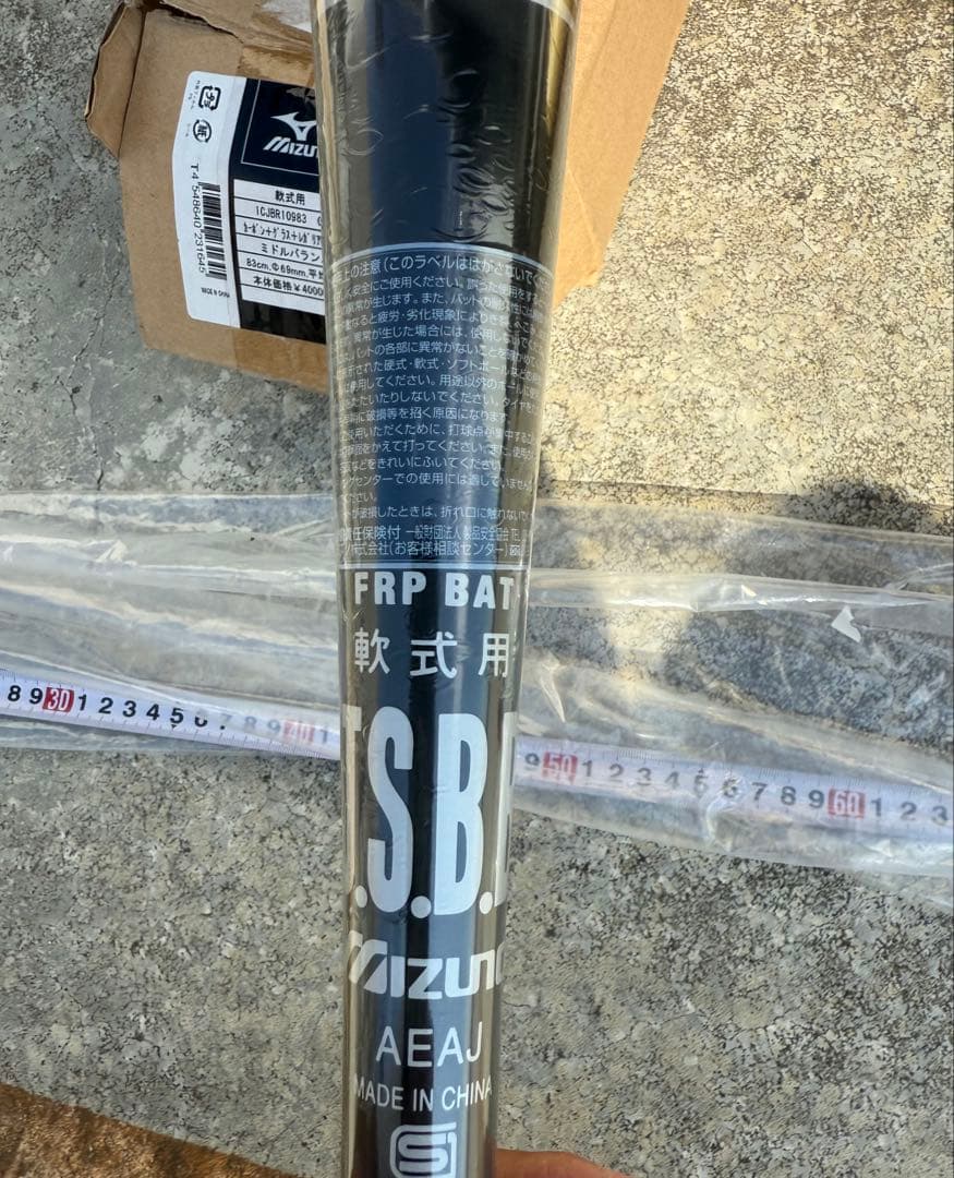 最終価格【激レア】新品未使用未開封　ミズノ　軟式バット　定価40000円の品