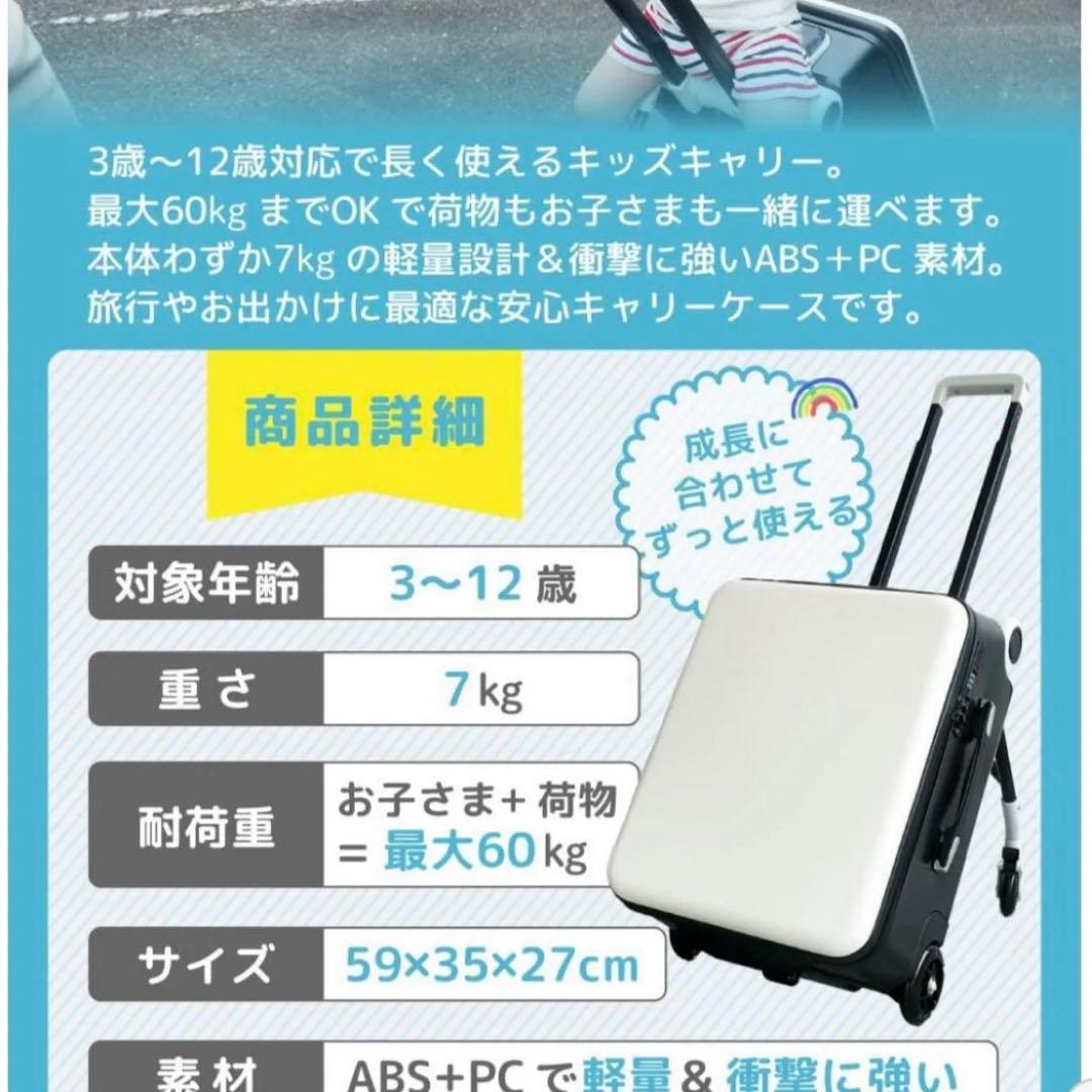 ［美品］キッズキャリーケース　乗れる　スーツケース　キッズトラベルNEO 子供