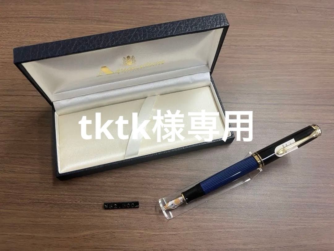 万年筆 専用ケース付き 青縞 高級筆記具