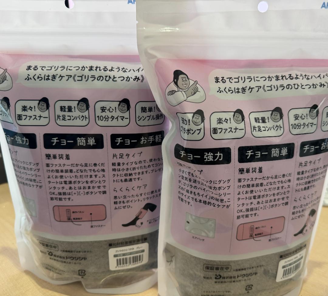 【2個セット】ゴリラのひとつかみ　グレー　新品未開封