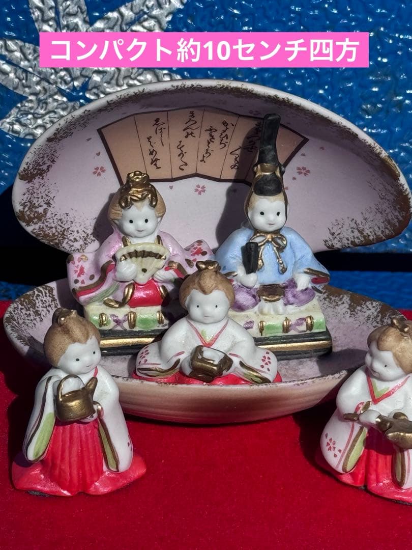 雛祭り 陶器製　雛人形　 セット 貝殻型