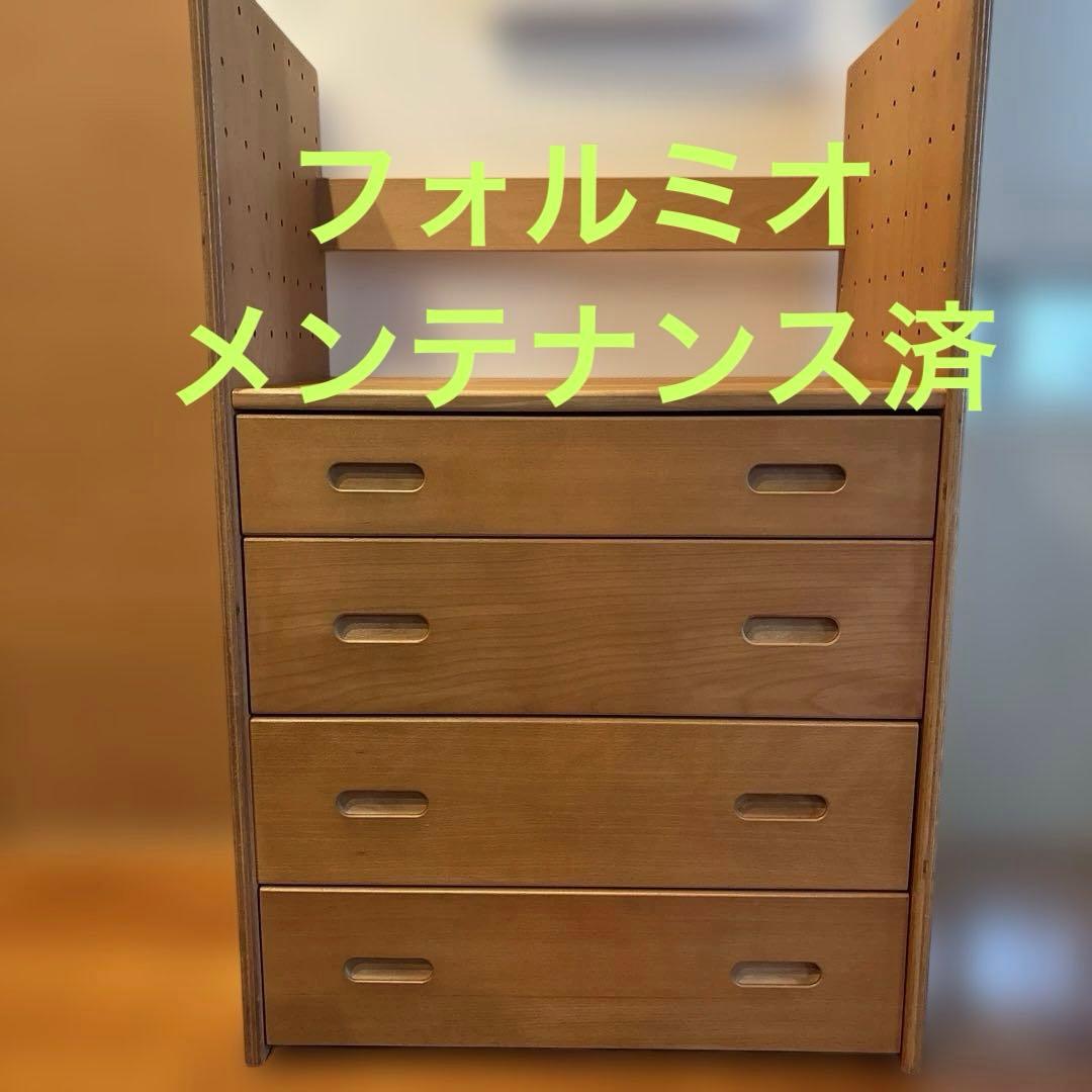 フォルミオ　チェスト　引き出し　formio
