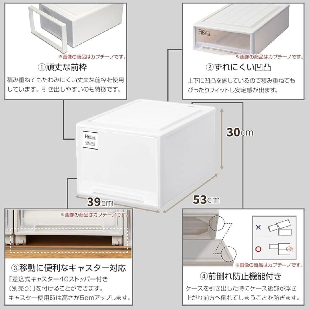 Fits フィッツ 衣装ケース モノMONO ホワイト L-53 ×3個セット