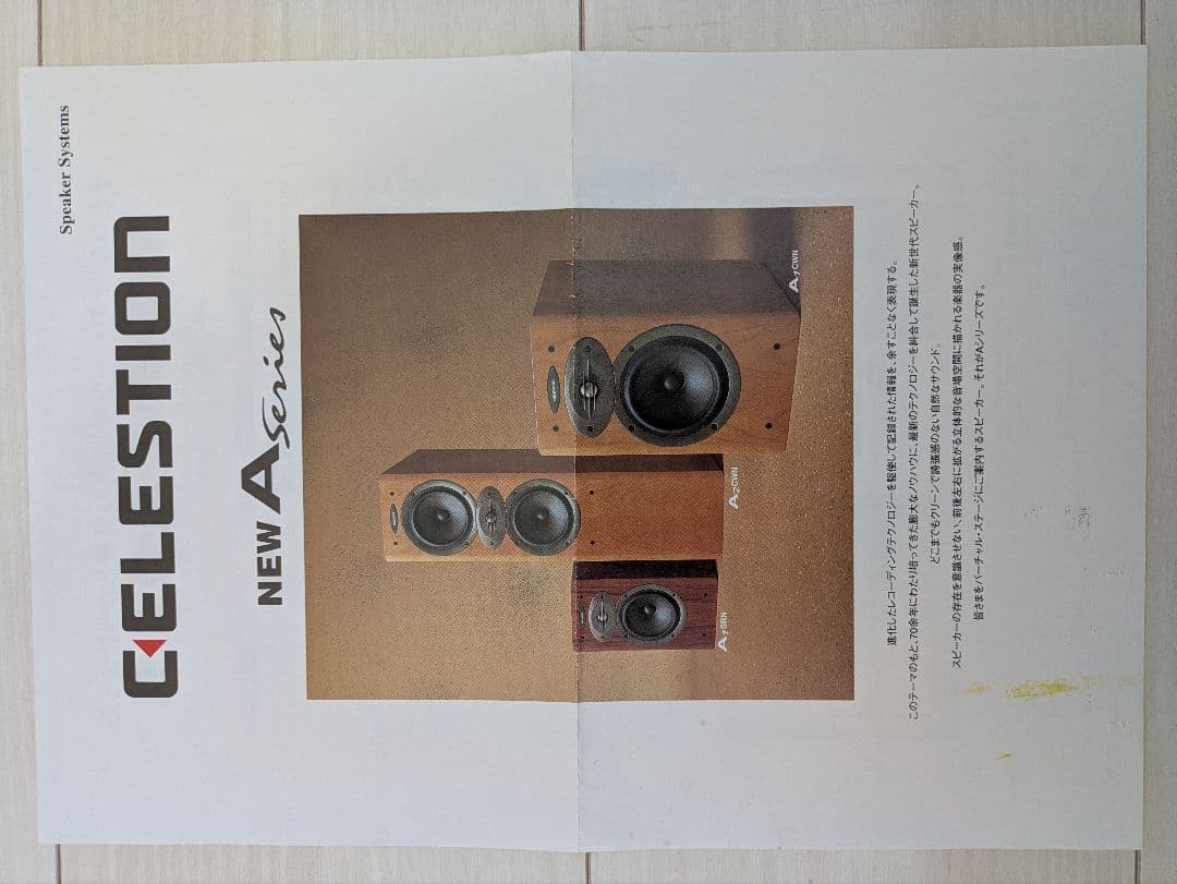 英国製 CELESTION A Compact スピーカー ペア セレッション