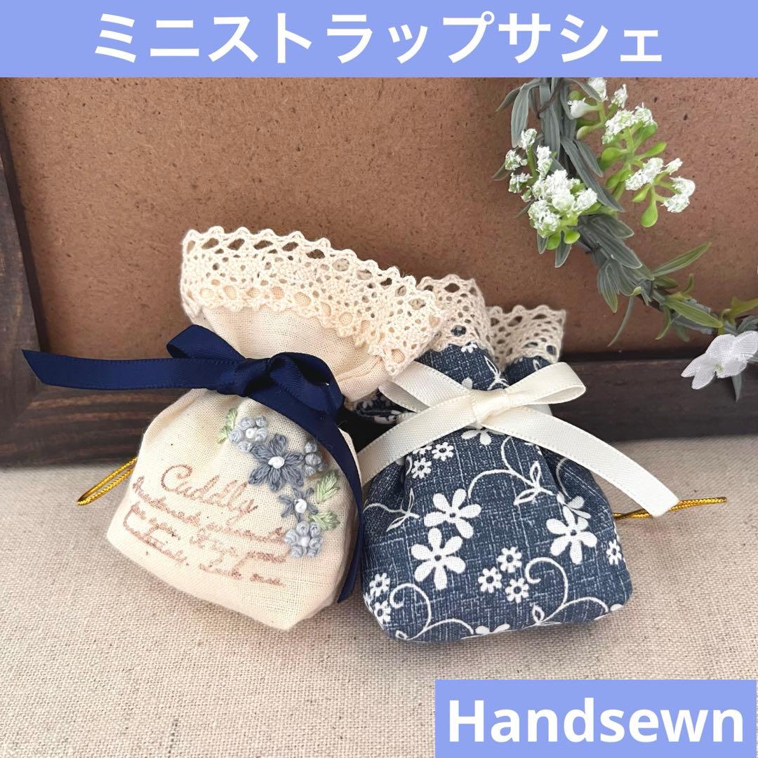 2408-43 ミニストラップサシェ 香り袋 2個組 デイジー デニム 花刺繍