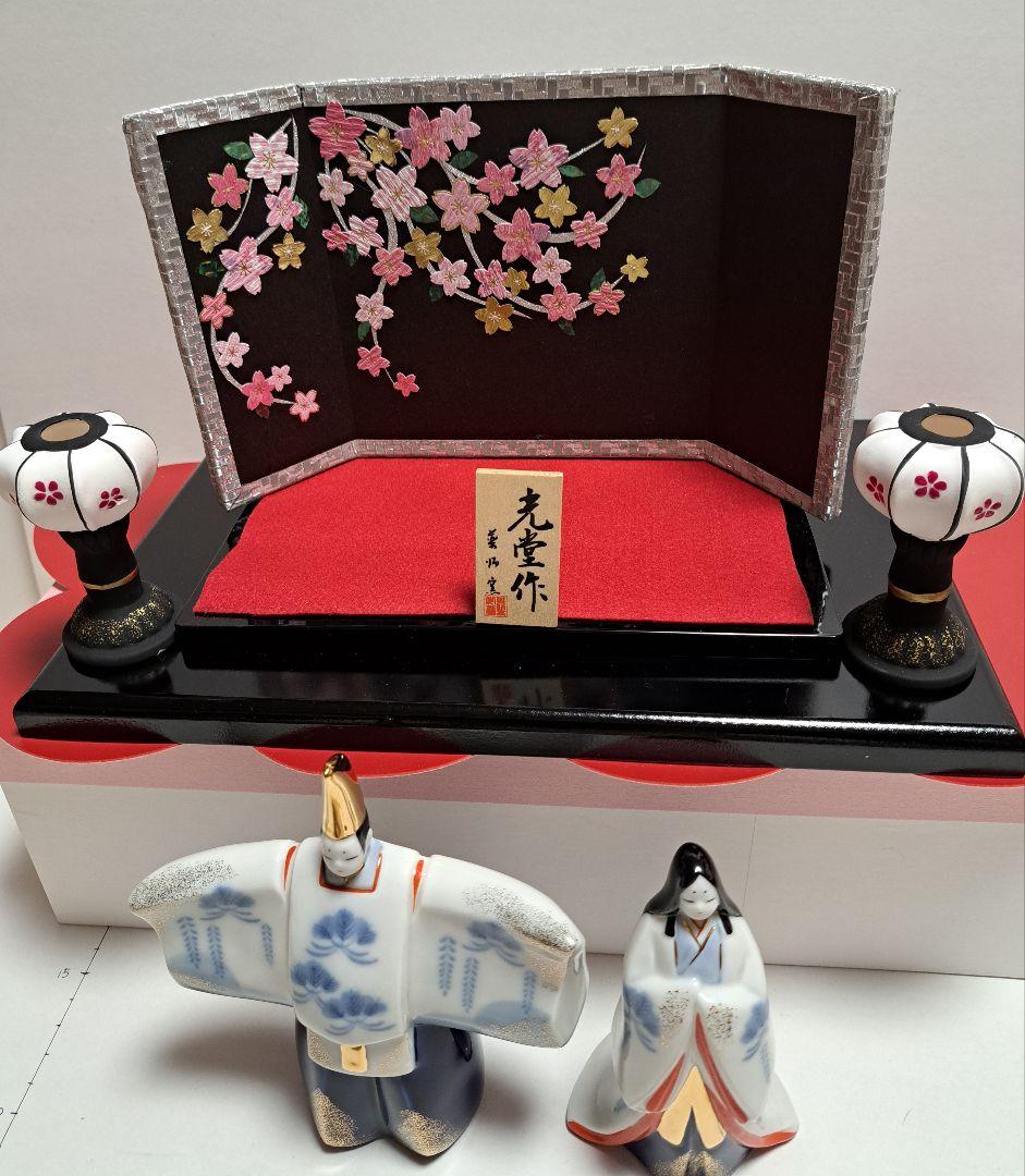 ④ひな人形 親王飾り 立ち雛 ぼんぼり 屏風 敷台一式