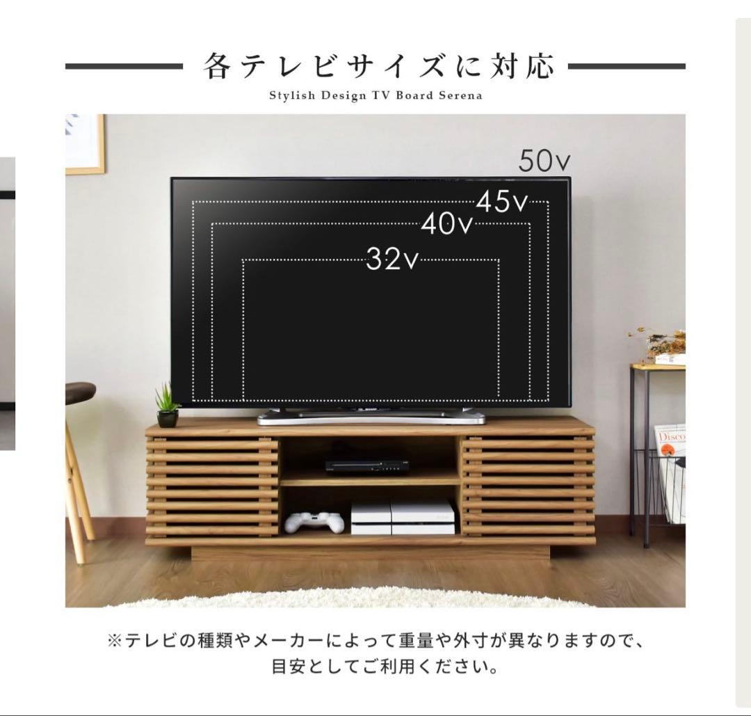 テレビ台　オーク　幅118cm