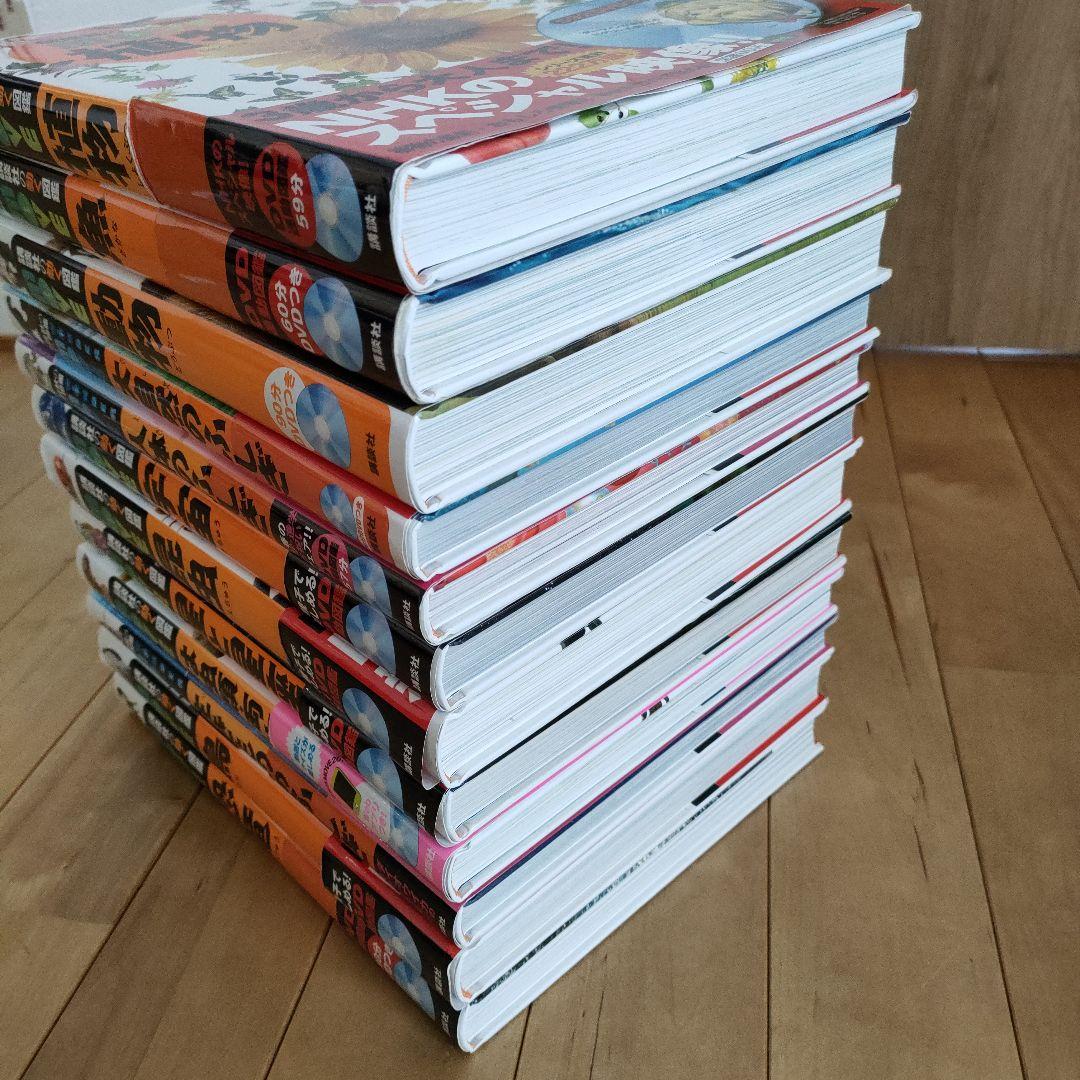 講談社 動く図鑑 MOVE 12冊 全DVD付き